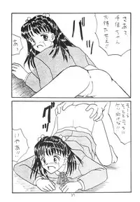 [新なんか党] ○学一年生 4