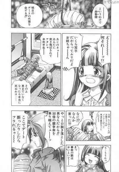 Ryoute Ippai no Houseki