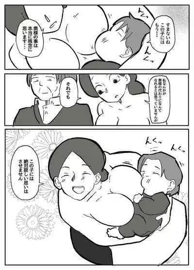 御曹司に犯される乳母