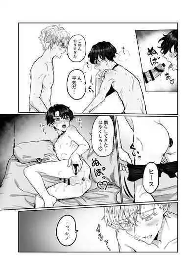 Sunao ni Nareyo Bocchan