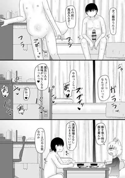 ロリババお義母さんは押しに弱い 總集編1