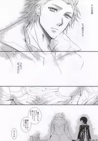 [obsidian (Ouno Mayumi)] Pandoro! (Tales of Xillia)