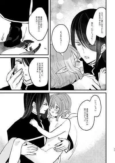 [黒豆 (黒豆)] リリィちゃん ぬるぬる大ピンチ