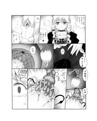 [Touyou Zatsugidan] Shokushin - Needle Rape [Digital]