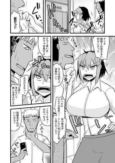 Fukushuu NTR Company