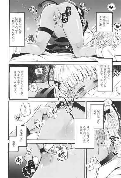 Otona ni Naranai Onnanoko