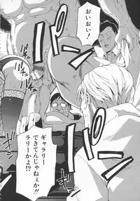 [Brother Pierrot] Bukatsu shoujo to amai ase