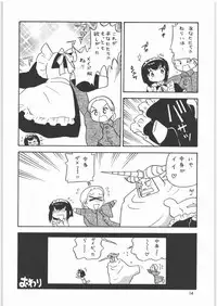 (C71) [Ganso Sonoda Ya (Sonoda Kenichi)] Megaton Punch 8