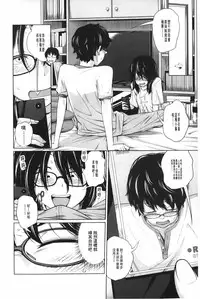 [Tsubaki Jushirou] Aneito Imouto | 姊姊和可愛的妹妹 [Chinese]