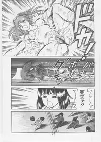 [WILD DUCK] Ashita Iro no Sora