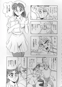 [Tsukushino Makoto] Anata ni Love Call - Sexual Variety II