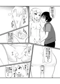 [ほろー]どんな女の子もラブドールに変えちゃう発注書～好きなポーズでハメハメタイム!～