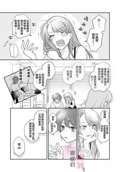 捡到前男友~请用H替换掉我无法忘记的回忆吧?~