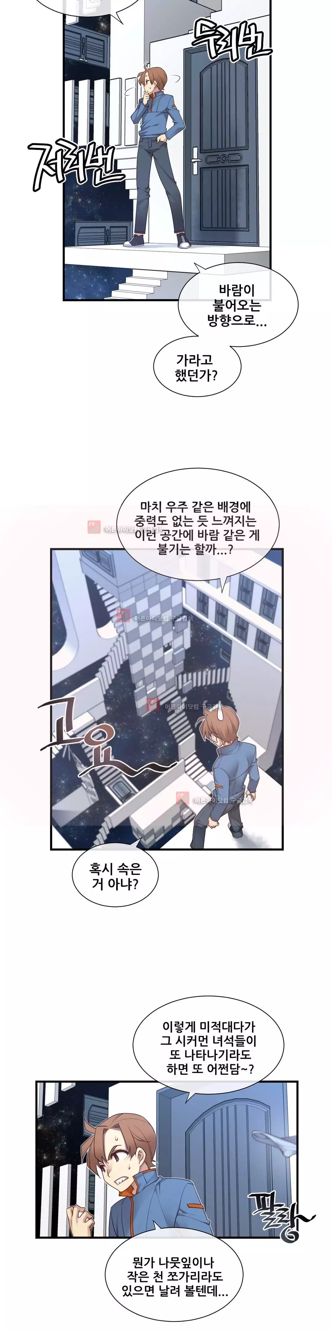 Master in My Dreams Ch.90-129