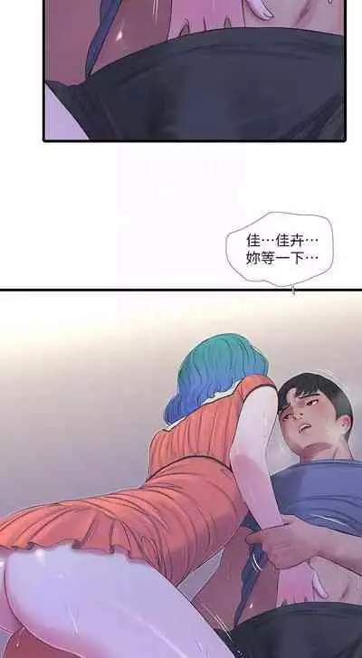 【周四连载】亲家四姐妹(作者:愛摸) 第1~61话