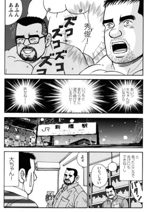 Comic G-men Gaho No.10