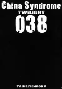 (C73) [Circle Taihei-Tengoku (Towai Raito)] ZONE 38 China Syndrome (BLACK LAGOON)