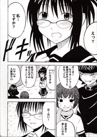 (C62) [Crimson Comics (Carmine)] Onkochishin (Dragon Quest Dai no Daibouken, Rurouni Kenshin)