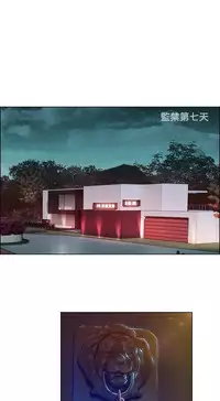 SWITCH 湿家侦探 [中国翻訳]