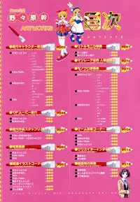 Rune official Nonohara Miki artworks