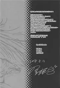 (C94) [DKsha (Kase Daiki)] Scathaha Play (Fate/Grand Order)