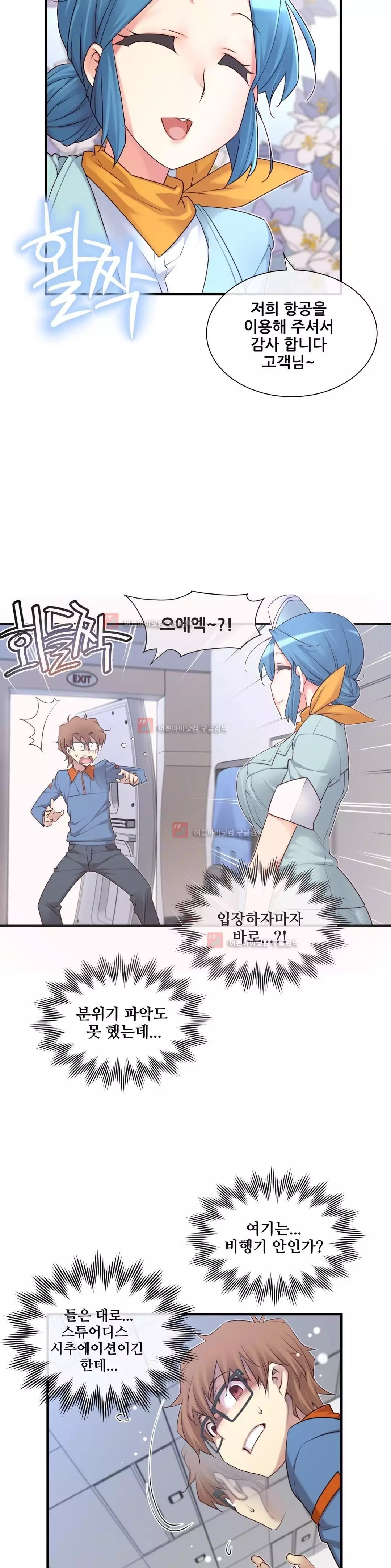 Master in My Dreams Ch.90-129