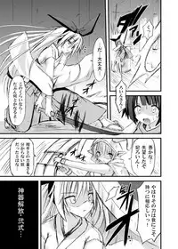 (COMIC1☆6) [Kinoko no Kakushi Beya (Suika)] freeze Soushuuhen Sono Ni -Yairo-