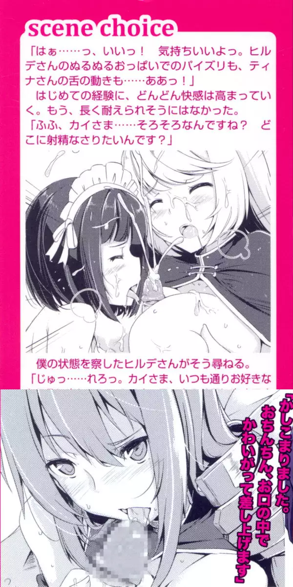 王宮メイドとハーレム計画