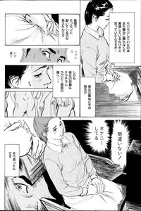 Men's Gold Special Edition - Hazuki Kaoru Hitozuma 13-ri no Hna Taiken 2013-10