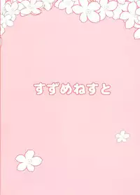 Yayoi Ochuusha no Jikan desu!