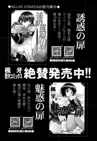 COMIC Mugen Tensei 2014-09