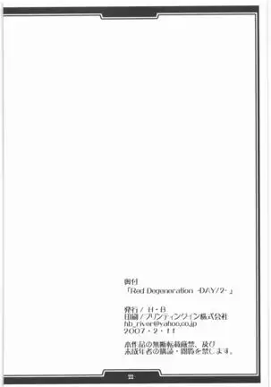 Red Degeneration -DAY 2-