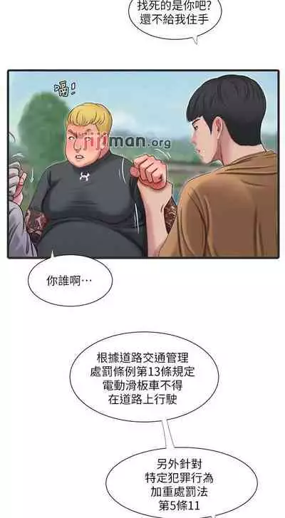 【周四连载】亲家四姐妹(作者:愛摸) 第1~61话