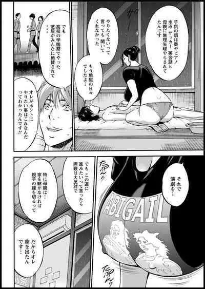 Fukinshin Soukan no Onna