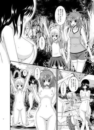 Yagai Roshutsu Katsudou Biyori