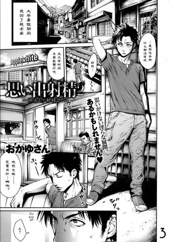 [Okayusan] Omoide Shasei 2 ~Kisei Shite Shasei Shite~ (COMIC Anthurium 019 2014-11) [Chinese] [st.]