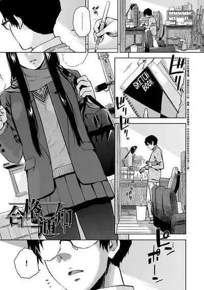 [Kirihara You] BorderLine | BorderLine -情愛境界線- [Chinese] [Digital]