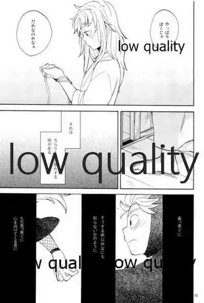 (C91) [ちきちき (てく)] りこまのさいろく3 (落第忍者乱太郎)