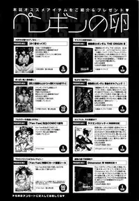 COMIC Penguin Club 2016-07