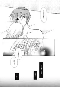 (C62) [Glass no Kodou (Asuka Rina)] Blind Summer Fish (Lost Universe)