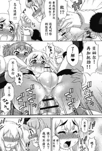 [Katou Jun] Avatar Trance! Ch. 1-6 [Chinese] [鬼畜王汉化组] [Digital