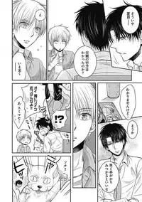 [Taki Hajime] Share House Seikatsu de Shiawase ni Naru 100 no Houhou