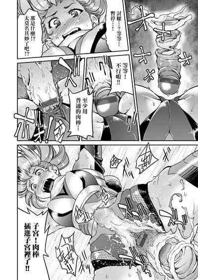 Kunoichi Inbaku Taisen | 女忍者淫縛大戰