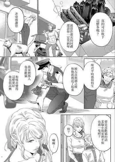 Inu no Omawari-san