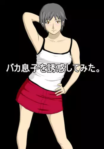 Baka Musuko o Yuuwaku shite mita.