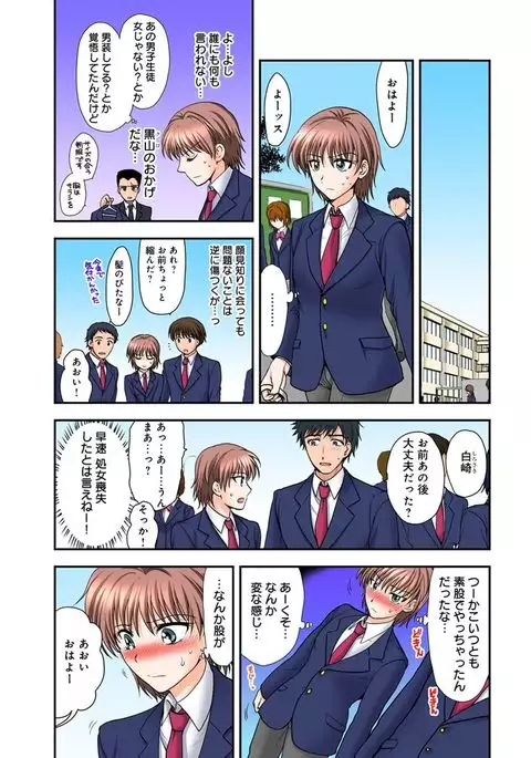 Feminization underworld. Addiction to coming inside! Full of panic! 1