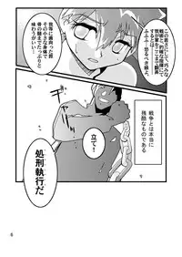 [Genkin-dou Souhonpo] Black Rape. (Pokemon)