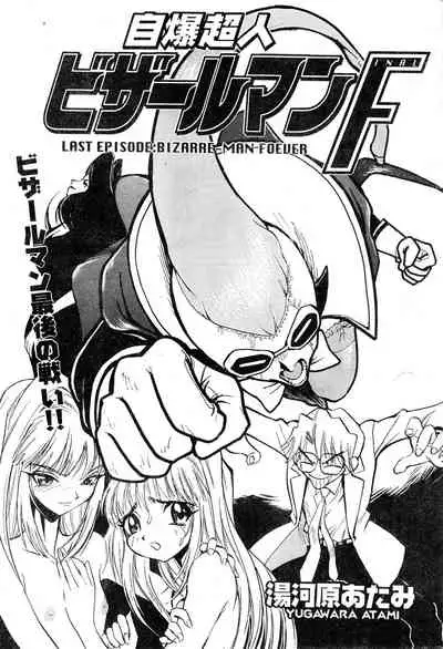COMIC Zero-Shiki Vol. 9 1999