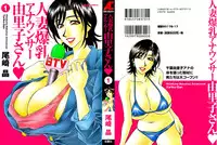 [Ozaki Akira] Hitoduma Bakunyuu Announcer Yuriko-san Vol. 1 [English] [Nemui]