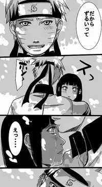 [Meguo] flavor of life (Naruto)